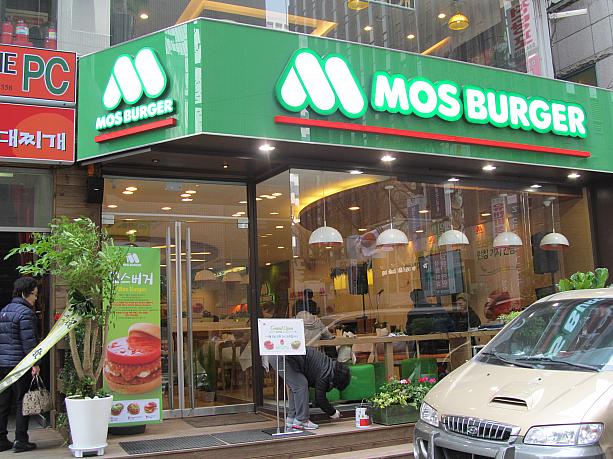 外観も日本と全く同じ。日本に旅行に行った韓国人が必ずといっていいほど、もう一度食べたいもので挙げていた<br>「モスバーガー」。韓国進出も納得。
