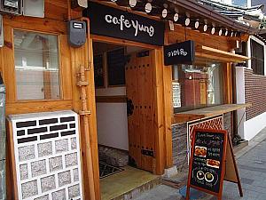 ユンの角を左に曲がると、ユンのカフェがあります。ここも、２０１１年のスイーツ特集で登場！韓国風大学芋がとっても美味しかったっけ・・・。