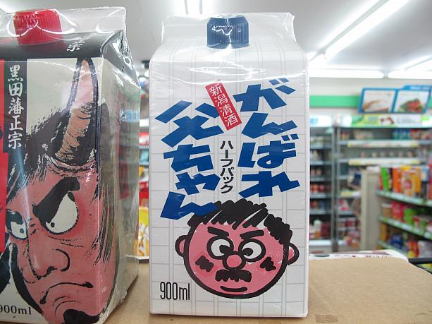 涼みがてら立ち寄ったコンビニでお父さんのプレゼント候補みっけ～！「がんばれ父ちゃん」と書かれた日本酒がありました～^^