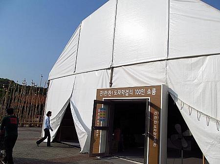 展示場、販売場はテントです。こんな大きなテントが、どん、どん、と設置されてます。