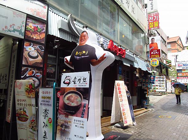 そうこうするうちに、日が差し始めましたよ。雨の上がりかけにピッタリな、有名司会者カン・ホドンさんの笑顔とポーズ。芸能活動は暫時引退中ですが、お店は元気に営業中。