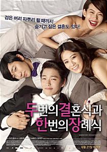 2012年6月＆7月の韓国映画 韓国映画 ソウルで映画 人気の韓国映画 話題の映画映画館