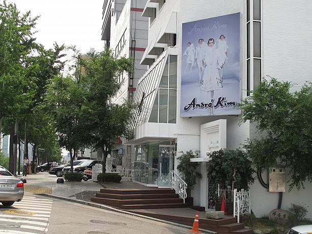 こちらは韓国を代表するファッションデザイナー、故アンドレ・キム氏のデザインアトリエ兼衣装室。