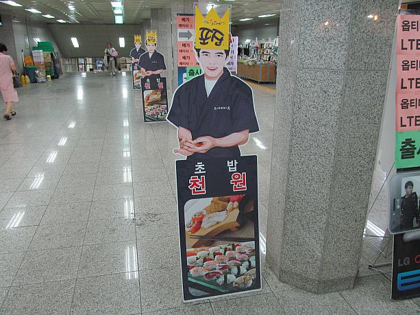 今日の日中の最高気温は32度！暑さに弱いナビは涼しい場所を求め、6月9日に工事を終えたという高速バスターミナルの江南地下商街へ行ってきました～！