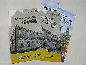 日本語のパンフレットもあります。
