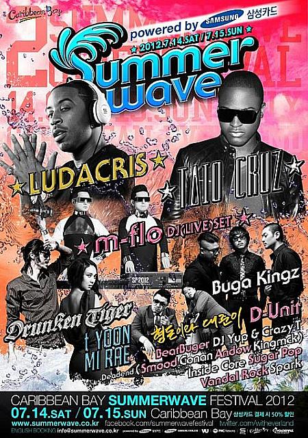 7/14～15　2012Caribbean Bay Summer Wave Festival2012