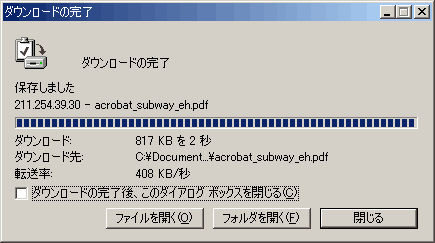 PDFデータ・ダウンロード