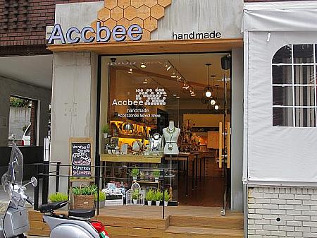 ハンドメイドのアクセサリー店「Accbee」