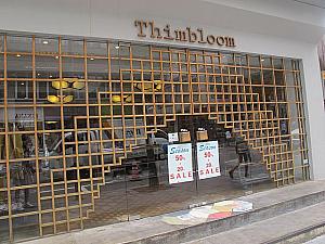日本のブランドや海外からのブランドも多い「Thimbloom」
