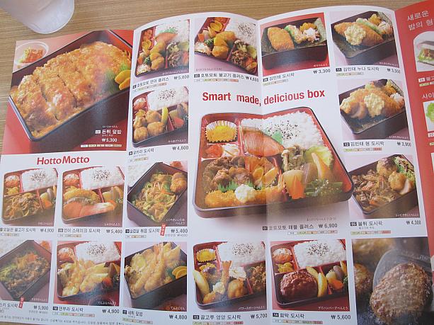 いえいえ、そんなことありません！幕の内、鮭、からあげ、揚げ物、ハンバーグ弁当など、ほとんど日本と変わらないメニュー。迷い迷ったあげくナビがチョイスしたお弁当たちは･･･
