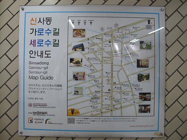 新沙駅８番出口の階段下にはカロスキルとセロスキルの情報マップが！日本語表示もあるので是非参考にしてみてくださいね☆