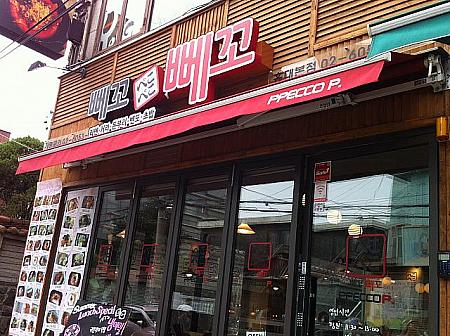 こちらは日本食のお店「ぺこぺこ(뻬꼬뻬꼬)」