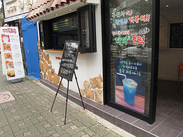 ずっと座れなかったのでカフェで休憩。今韓国で流行ってるブルーレモネードに大満足！