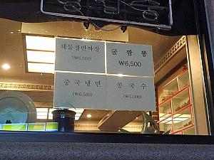 コングクス＆中国冷麺食べ歩き！【２０１２年】 コングクス 中国冷麺 中国式冷麺豆乳麺