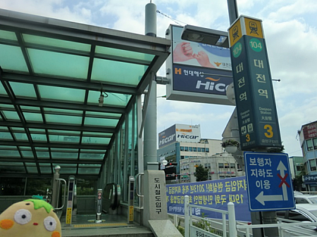 がりぼんさんのチングを訪ねて韓国まで！ ３泊４日の一人旅（2012/6/24～6/30）