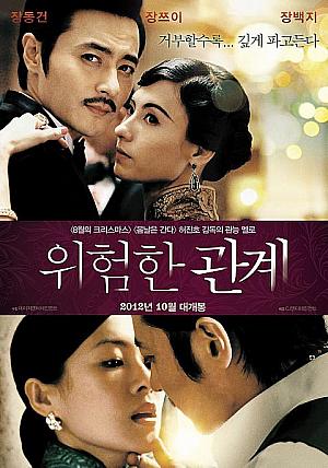 2012年10月＆11月の韓国映画