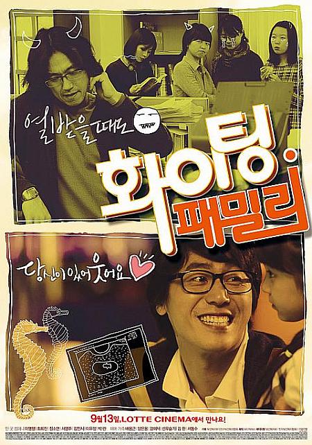 2012年10月＆11月の韓国映画