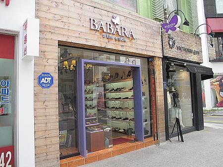 密かなブームをよんでいるバレエシューズ専門店「BABARA」。日本でも女性誌やインターネットなどで紹介され人気に。