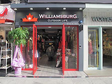 新しくオープンしたアメリカ発のアウトドアショップ「WILLIAMSBURG」。最近は、アウトドア系のお店がどんどん増えてますね。