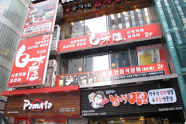 「モスバーガー」の２軒先には居酒屋「白木屋」もあるんです。