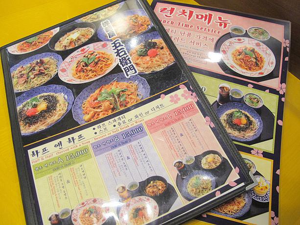 メニューのラインナップも、ほとんど日本と一緒！価格も、、、円に換算すれば、だいたい日本と一緒かな？