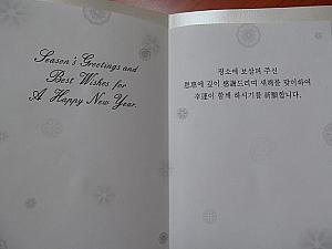 韓国の年賀カード特集！【２０１３年】 年賀カード年賀状
