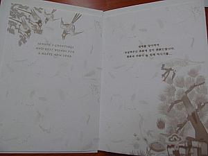 韓国の年賀カード特集！【２０１３年】 年賀カード年賀状
