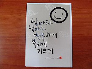 その日その日に何か幸せがあるはず～。韓国のことわざ（名言）が学べて勉強にもなるし。