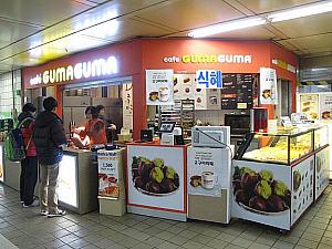 さつまいもデザート専門店「グマグマ」。使われているさつまいもは全て韓国産だそうです。