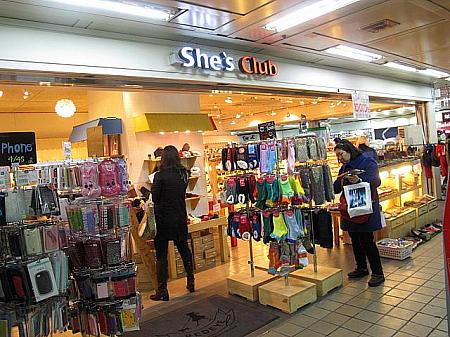 お手頃価格のアクセサリー雑貨から、手袋などの防寒アイテム、スマホケースまでいろいろ揃う「She's Club」。
