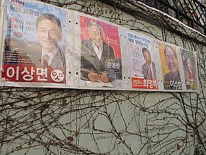 ソウル市教育監選挙も同日。韓国では直接投票で選ばれます。