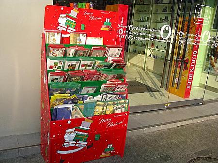 雑貨屋の前にはクリスマスカードも並んでいます。
