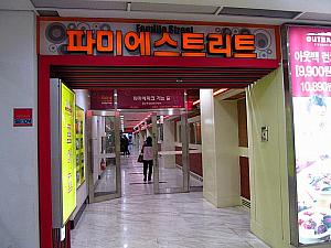 セントラルシティーお店チェック！～２０１２年１２月編 韓国ショッピングモールバスターミナル