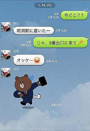 現地でも、アプリで簡単にメッセージ！日本にいる時と、ほとんど変わらない？