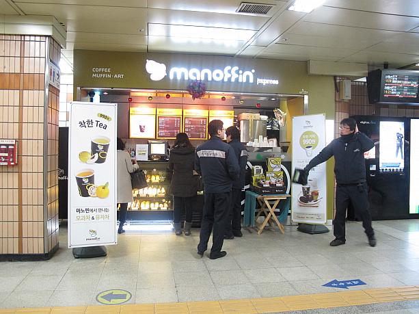 駅ナカスイーツで忘れちゃいけないのは、マフィン屋さんの「manoffin（マノフィン）」。明洞駅にもあるから、知っている方も多いのでは？？こちらは、３号線と６号線の乗り換えができる薬水（ヤクス）駅のマノフィン。