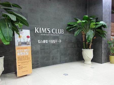 KIMS CLUB