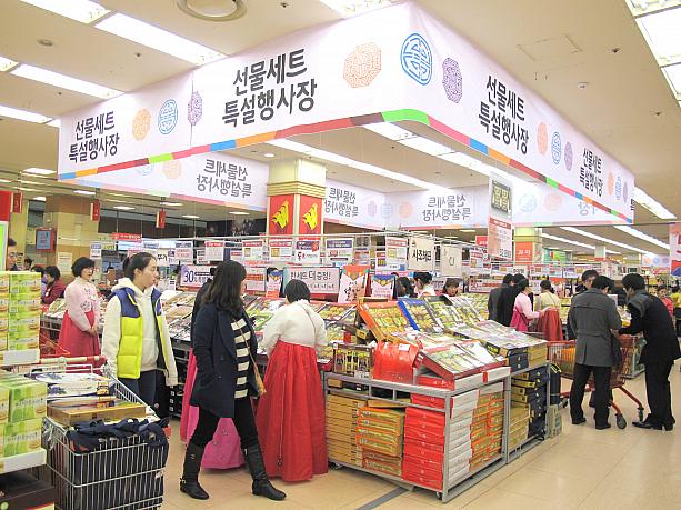 なぜかというと、そう！今週末はソルラル（旧正月）。みなさん、ソンムルセット（お土産セット）を送ったり、実家に新年の挨拶に向かいます。こちらはロッテマートソウル駅店。たくさんのソンムルセットがずらり。