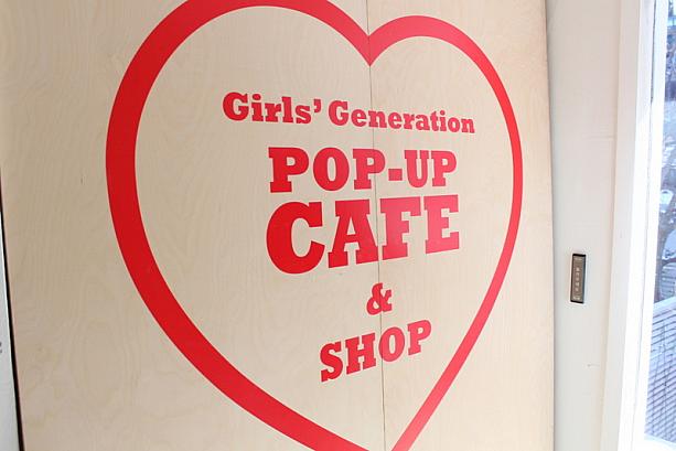 そう、そのお店とは少女時代のポップアップカフェ＆ショップ！バレンタインの時期に合わせ、オリジナルグッズやオリジナルカフェメニューを販売！