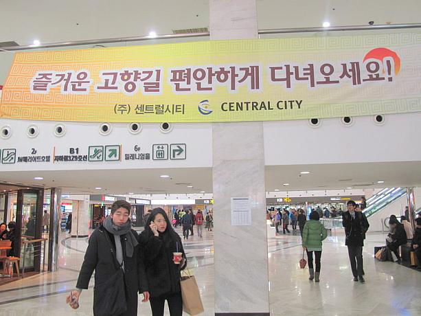 「楽しい帰省の道、ごゆっくり行ってらっしゃい！」という横断幕。ちなみに今年の旧正月連休は、例年よりちょっと短め。