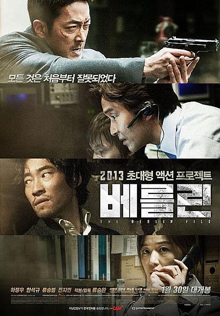 2013年2月＆3月公開の韓国映画 韓国映画 ソウルで映画韓国映画公開情報