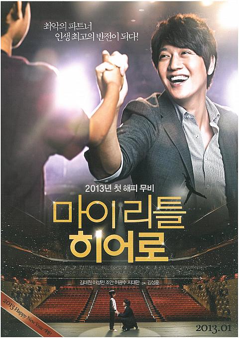13年2月 3月公開の韓国映画 ソウルナビ