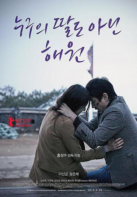 2013年2月＆3月公開の韓国映画 韓国映画 ソウルで映画韓国映画公開情報