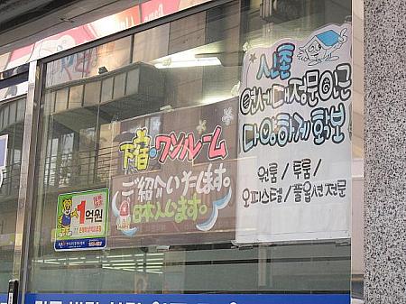 学生街には、日本語ができる不動産屋も