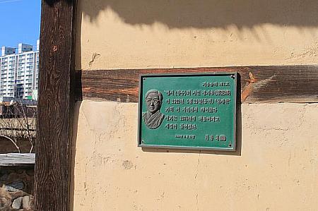 チョン・ジヨン詩人は1902年にこの場所で産まれたそう！