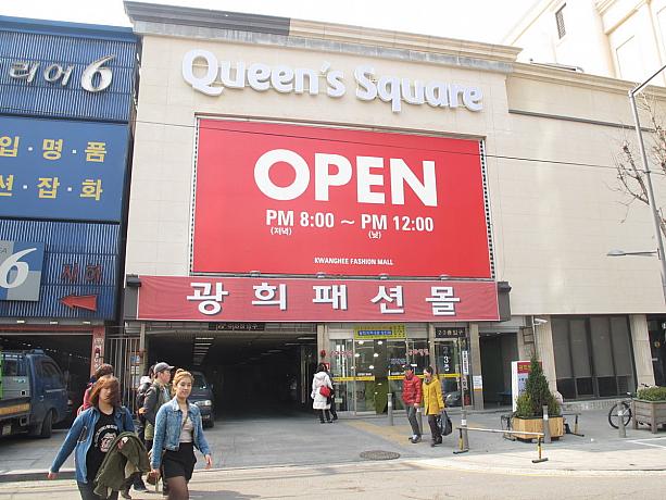 革製品のお店がたくさん入っている光煕市場（クァンヒシジャン）。しばらく工事中のフロアがあったけど、なにやら新しくオープンしたみたい！でも営業時間は夜８時から昼１２時まで。残念ながらナビが行った時は営業時間外・・・