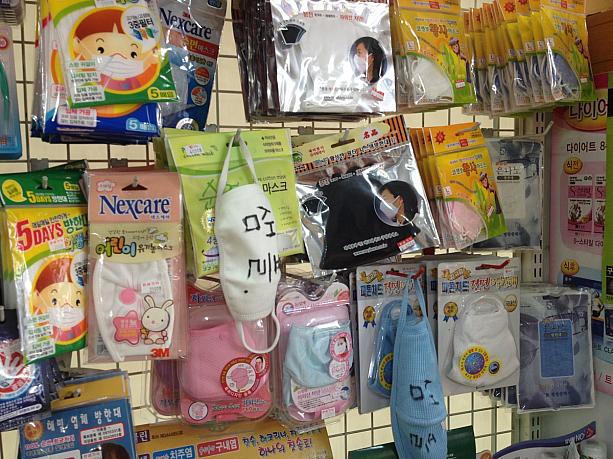 街中の薬局に行けば、マスクがズラリ。黄砂や粉塵用のものなど、マスクコーナーはけっこう充実してます。