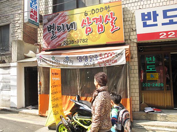 ちなみに韓国では、黄砂や空気の悪い日はサムギョプサルを食べるとよいなんていう話も。豚肉には体内洗浄作用があるかららしいけど、本当なのか・・・。こんな日は、皆さんもしっかり対策して街に出ましょうね！