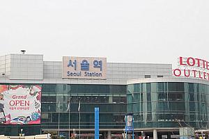 国鉄ソウル駅の横にオープンしたばかりのロッテアウトレットも！
