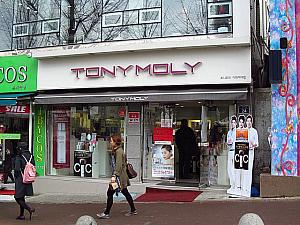 TONY MOLY（トニーモリー）
