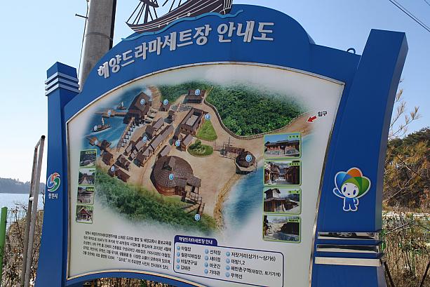 釜山近郊の昌原市に位置している海洋ドラマセット場！